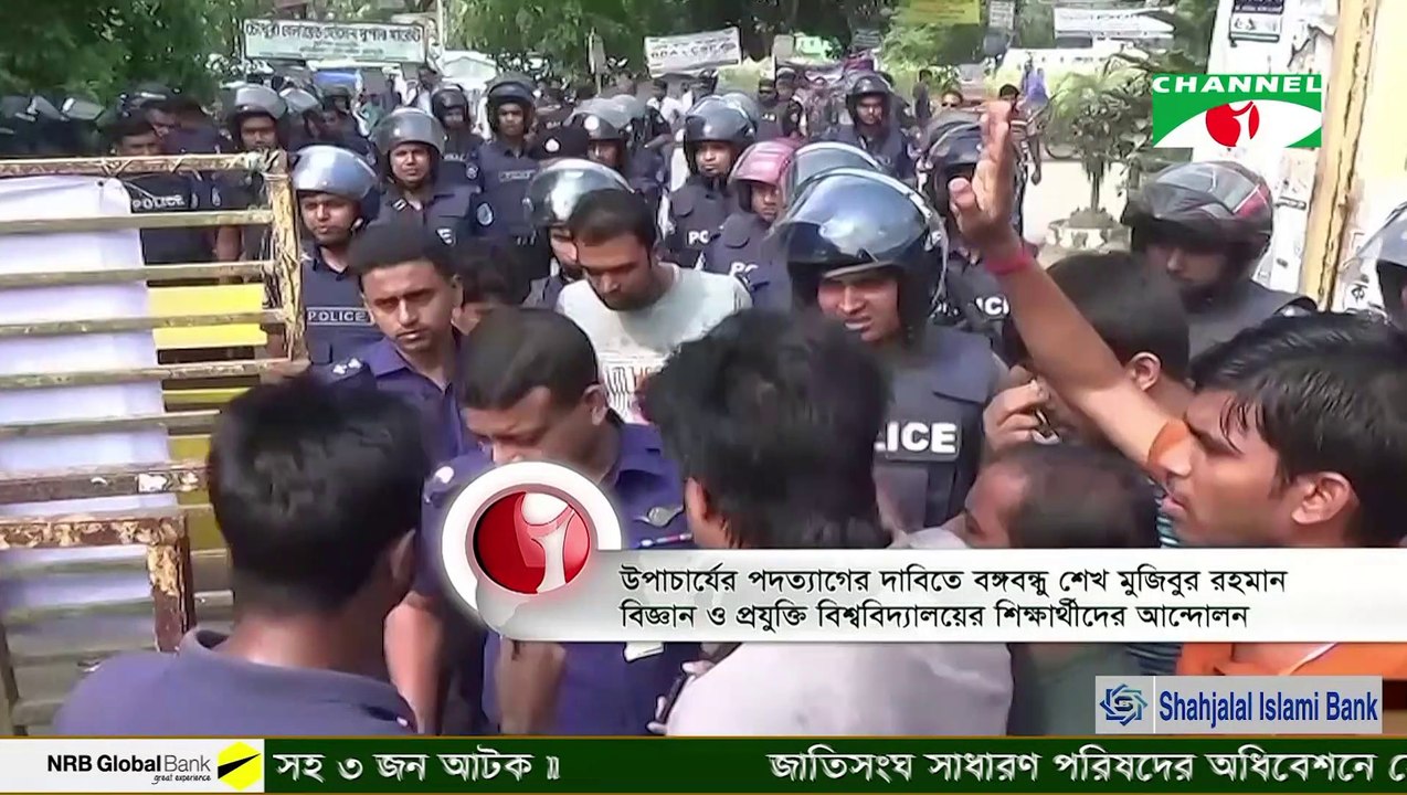 Students protests for the resignation of the VC of Bangabandhu Science and Technology University