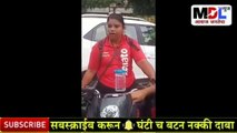 Zomato Girl की Traffic Polic को दादागिरी | Zomato Girl Viral Video | Mumbai Traffic Police Dadagiri | Mdl News | MDL NEWS