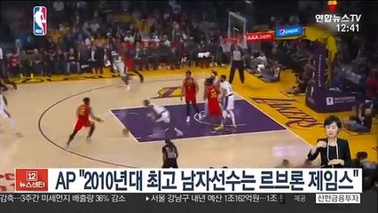 [미 프로농구] AP, 2010년대 최고 남자선수에 르브론 제임스 선정