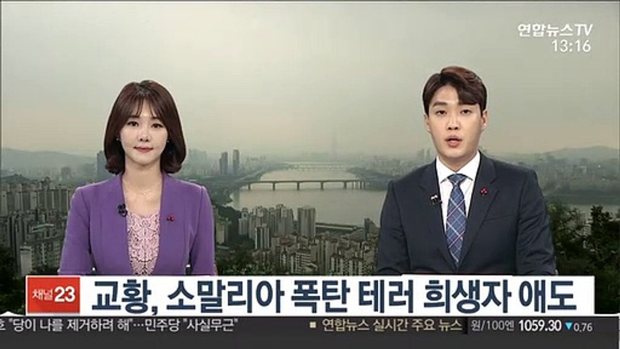 교황, 소말리아 폭탄 테러 희생자 애도