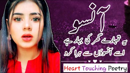 Ik Baar Kaho Tum Meri Ho. اک بار کہو تم میری ہو !!! Poet: Ibn-e-Insha