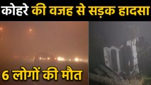 Greater Noida में  नहर में गिरी कार, 6 लोगों की मौत,पांच घायल | वनइंडिया हिंदी