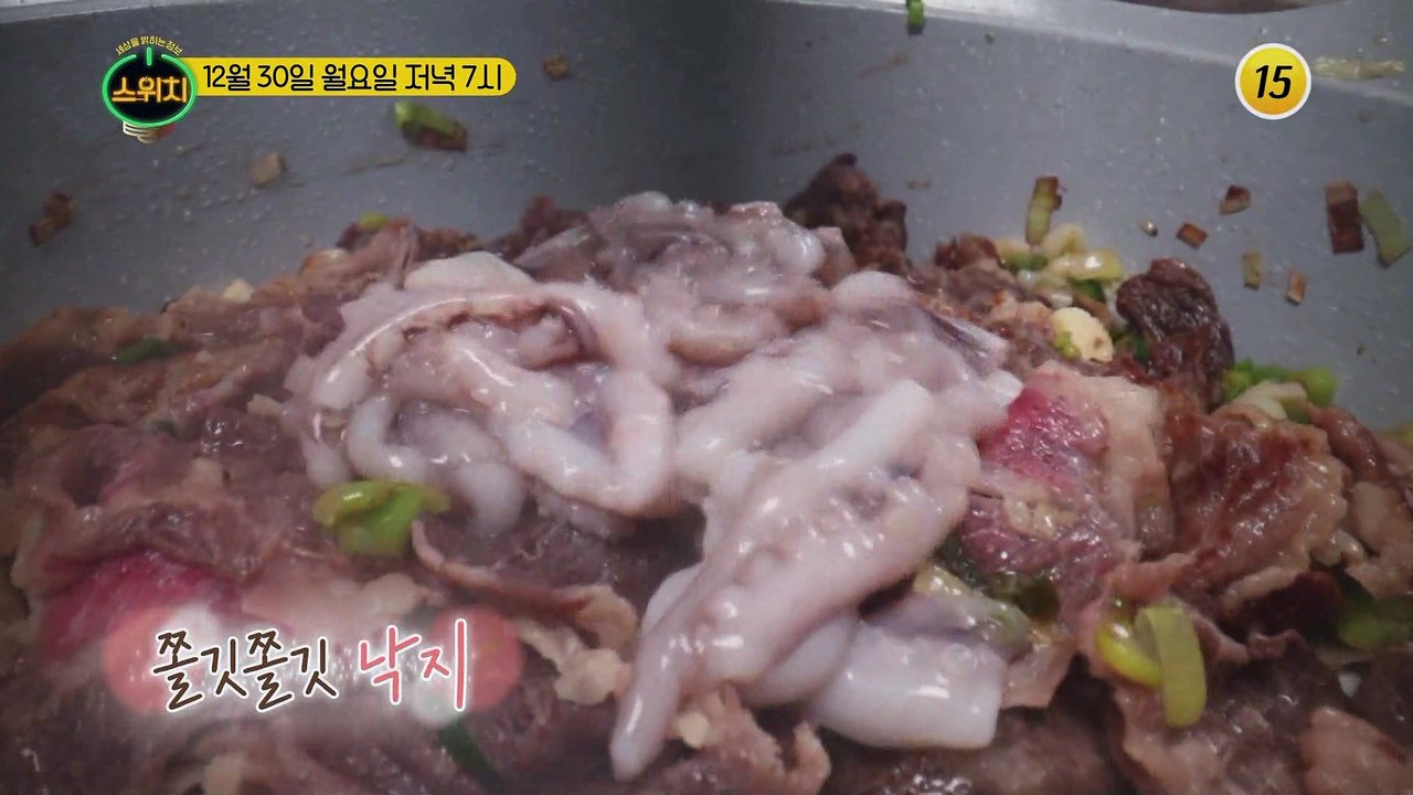 하체 근력을 강화하고 순환 시켜줄 스트레칭!_스위치 25회 예고
