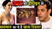 Kabir Singh's Kiara Advani Has A Special Relation With Salman Khan !