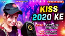 Kiss 2020 Ke - Kiss 2020 Ke-Aarohi Geet