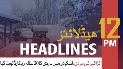 ARY News Headlines | Transgenders to get Health Cards at PM House today | 12 PM | 30 Dec 2019