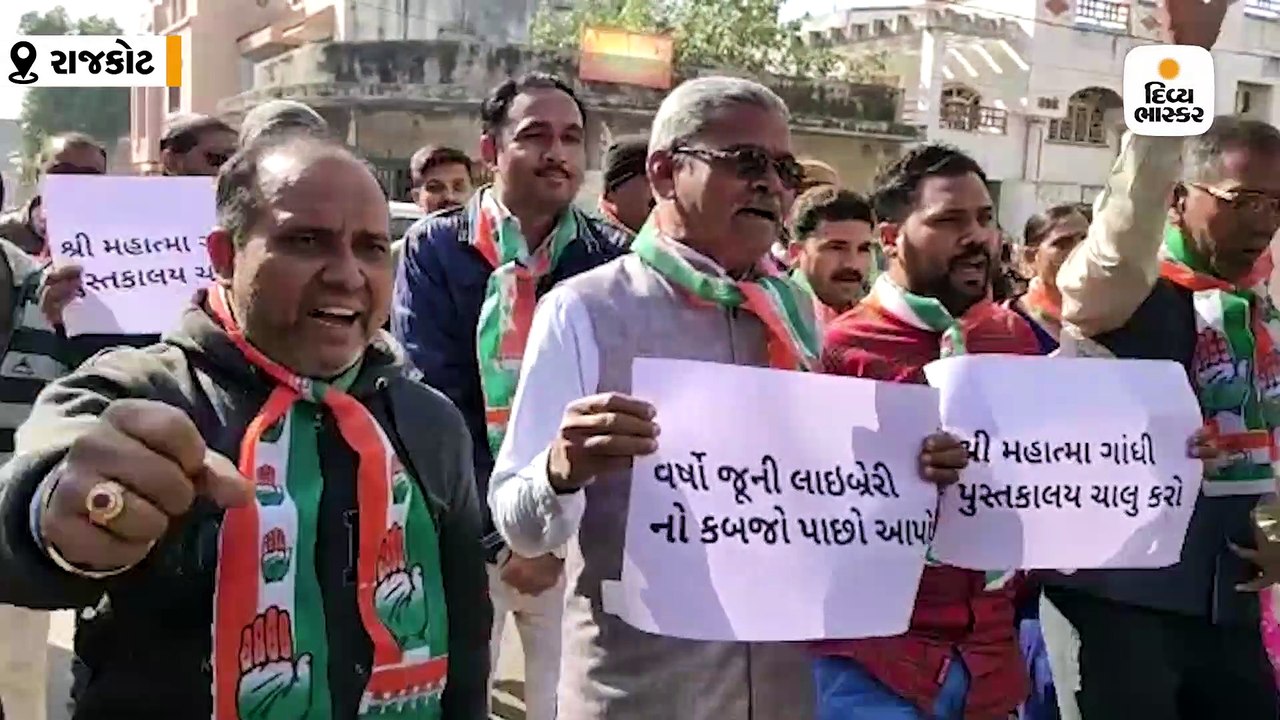 રાજકોટમાં લાઇબ્રેરીને લઇ કોંગ્રેસનો વિરોધ, તાળા...