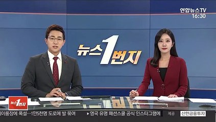 정세균 인사청문회 내년 1월 7~8일 이틀간 실시 의결