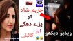 Pakistani TikTok star Hareem Shah harassed in Dubai shopping centre