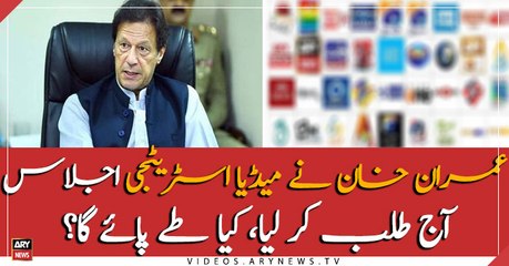 PM Imran Calls Media Strategy Committee Meeting Today ...