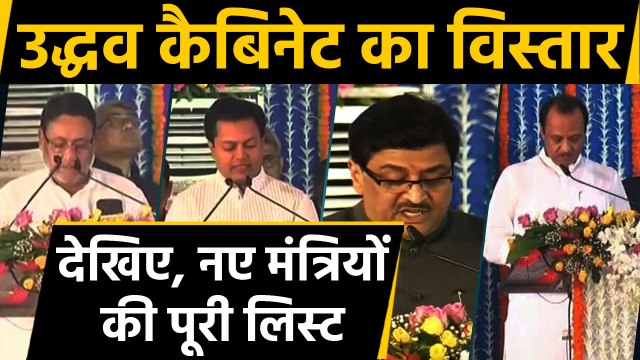 Maharashtra Cabinet Expansion: Uddhav Thackeray Cabinet में इन मंत्रियों ने ली शपथ । वनइंडिया हिंदी