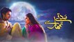 Sadqay Tumhare - Episode 01 - English Subtitles - Mahira Khan - Adnan Malik - Romantic Drama - Love Story