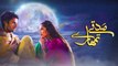 Sadqay Tumhare - Episode 02 - English Subtitles - Mahira Khan - Adnan Malik - Romantic Drama - Love Story