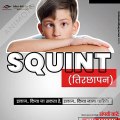 Best eye specialist in Indore | Cataract surgeon in Indore | Squint treatment in Indore