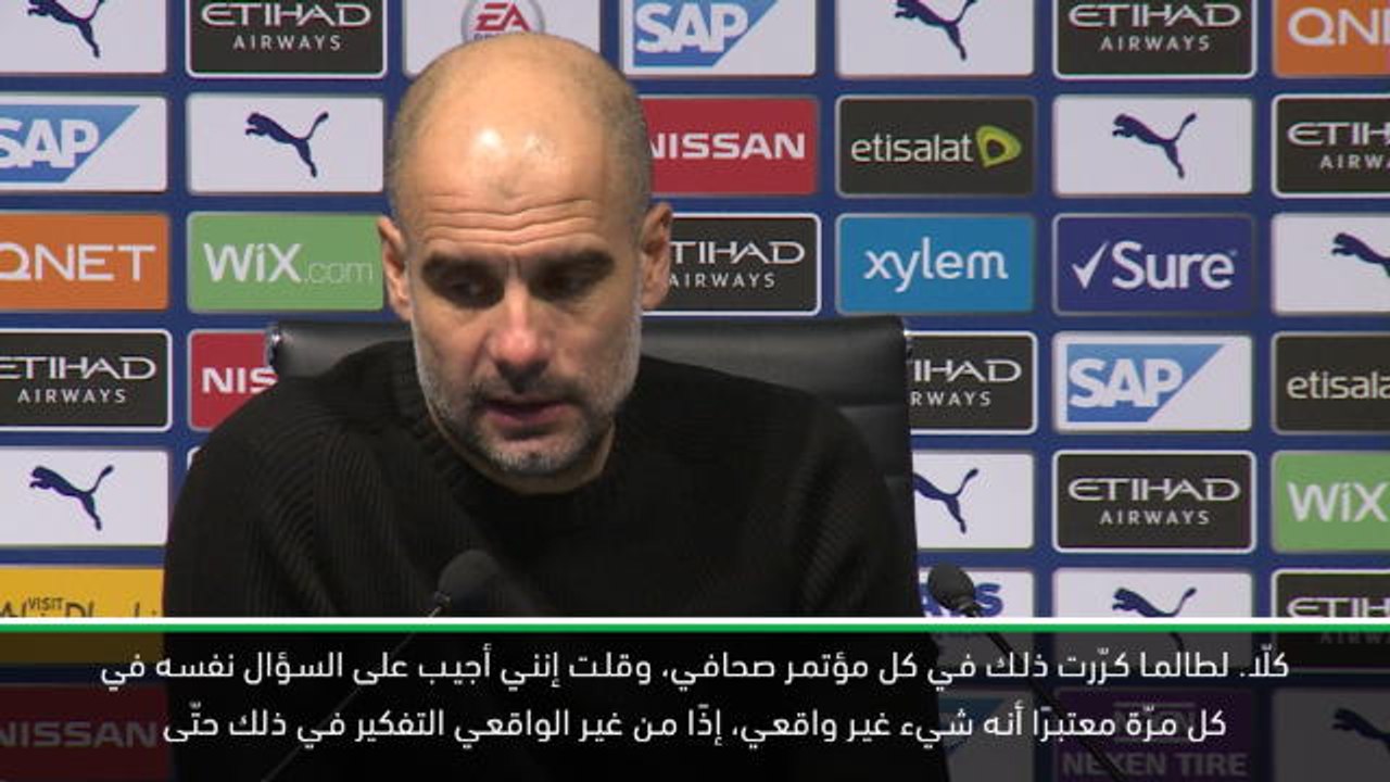 كرة قدم: الدوري الممتاز: غوارديولا يعترف بأن تركيز سيتي لم يعد مُنصبًّا على الدوري الإنكليزي