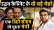 Uddhav Thackeray Cabinet में नंबर दो बने Ajit Pawar, Aditya Thackeray को भी मंत्रीपद |वनइंडिया हिंदी
