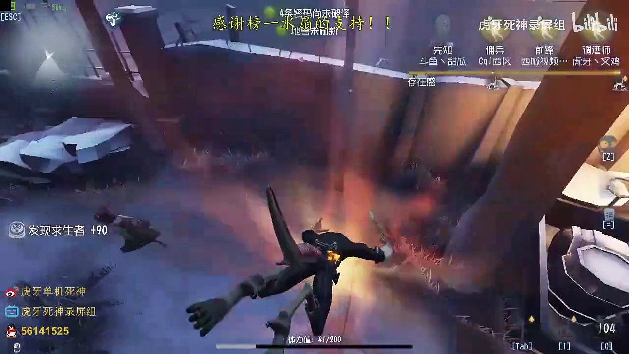 第五人格：【虎牙死神】【国服第一孽蜥】这不是最后一台啊？咋回事啊？