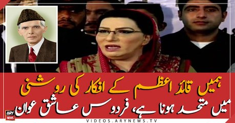 Firdous Ashiq Awan addresses ceremony
