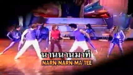 [KR] 01.ชะแว๊ป...มาสักนิด - สาลี่ ขนิษฐา (อัลบั้ม ชะแว๊ป...มาสักนิด) [Official & MV Karaoke)