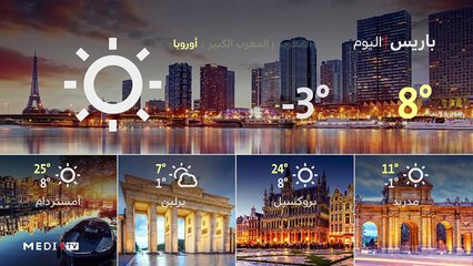 النشرة الجوية - 30/12/2019