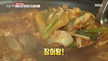 [HOT] Eel Soup 생방송 오늘저녁 20191230