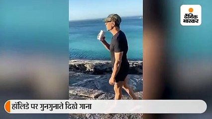 साउथ अफ्रीका में छुट्टियां मनाते हुए अक्षय ने गाया गाना
