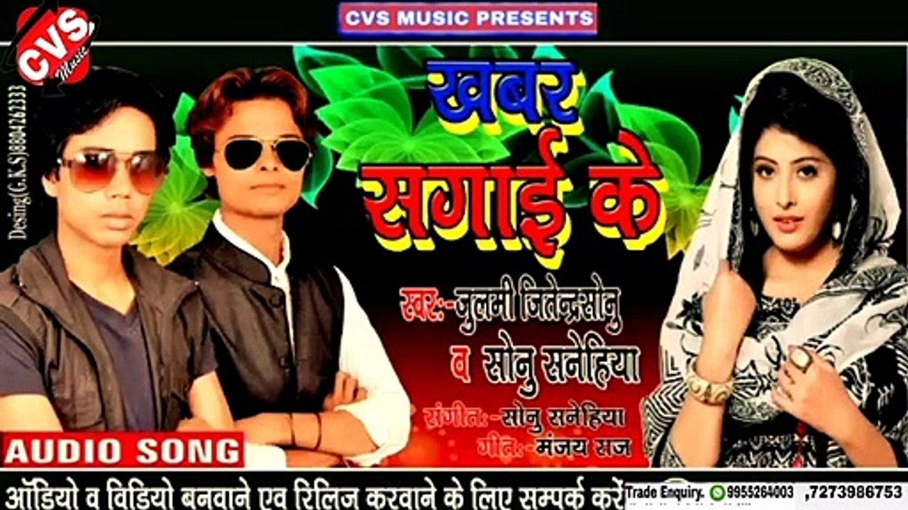 Khabar Sagaike | Sonu Sanehiya | Bewafai Song 2020 |