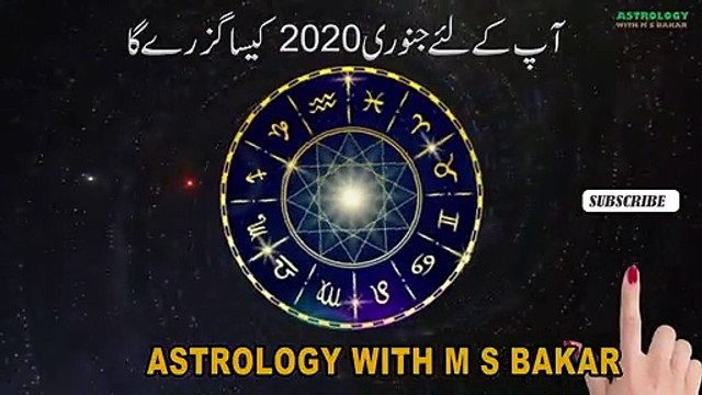Aquarius January 2020 Monthly Horoscope Predictions ...by m s bakar urdu hindi