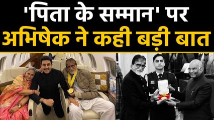 Download Video: Abhishek Bachchan congratulates Amitabh Bachchan for Dadasaheb Phalke award | FilmiBeat