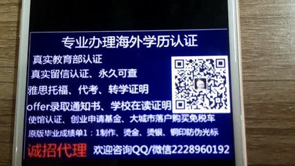 国外留学本科没有毕业？救星来了!We can help you！ 薇Q2228960192办理咨询卡普兰诺大学毕业证成绩单文凭 大学Offer 雅思托福  留信认证   真实留服认证  使馆公证Capilano University diploma