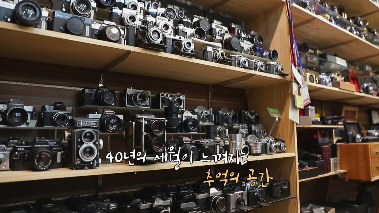 [뉴있저 - 소통이 있는 저녁] 40년째 카메라와 사랑에 빠진 남자 / YTN