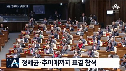 ‘4+1 협의체’ 이탈은 없었다…총선 의식?