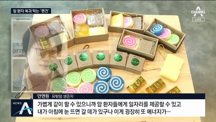 암과 사투 이겼지만…복귀 가로막는 ‘편견’
