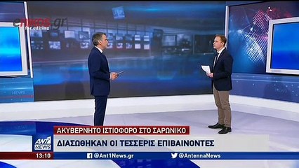 Δραματική διάσωση στον Σαρωνικό