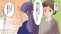 優等生ぶりっ子「みんな大好き♪(ウソだよｗ)」→みんなに正体をバラした結果ｗ＜ マンガ動画 ＞