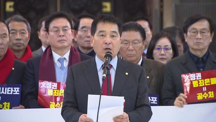 심재철 "공수처, 나치 게슈타포 같은 괴물 될 것" / YTN