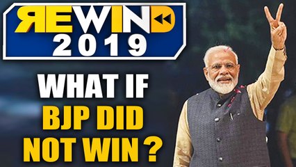 How would 2019 be different if BJP did not register a landslide victory?  | OneIndia News