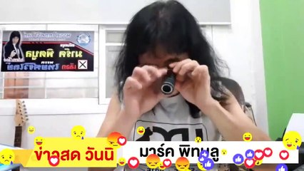 ‼ มาร์ค พิทบลู ‼ ฉะ ประวิทธ์ เพระมี ไอ้แก่ กะโหลกกะลา ยึดอำนาจมา คิดว่า มันเก่ง อยู่คนเดียวไง