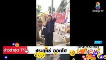 ม็อบไล่ประยุทธ์ ล่าสุดวันนี้ ประยุทธ์ ออกไป กลุ่มคนออกมากันแล้ว นัดรวมตัวกัน ทุกวันอาทิตย์ EP.7