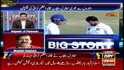 Sports Room | Najeeb-ul-Husnain | ARYNews | 30 December 2019