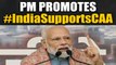 PM Modi asks people to back CAA with #IndiaSupportsCAA |OneIndia News