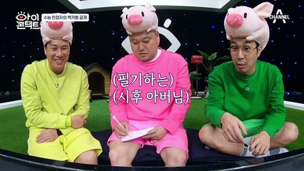 최초 공개! 전교 꼴찌 출신 수능 만점자 송영준 군의 가방 언박싱♥