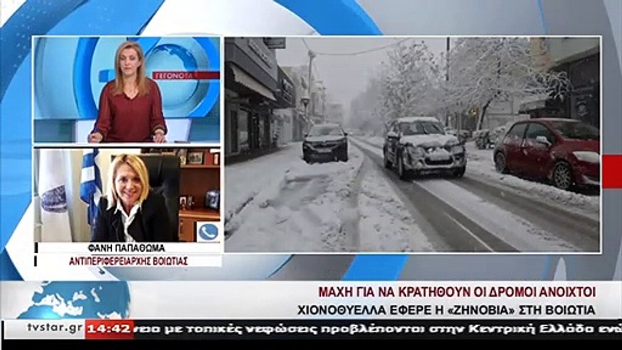 Φανή Παπαθωμά μιλά για τον απεγκλωβισμό 13 ατόμ...