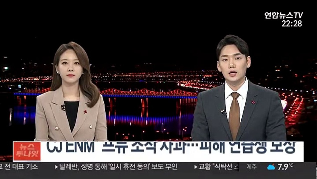 CJ ENM "프듀 조작 사과…피해 연습생 보상"