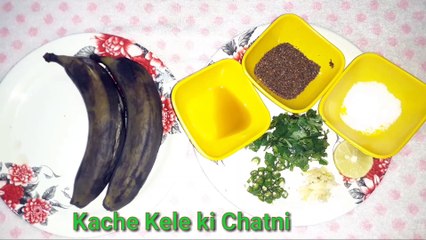 कच्चे केले के चटनी I Kache kele Ki Chatni I Banana chatni I
