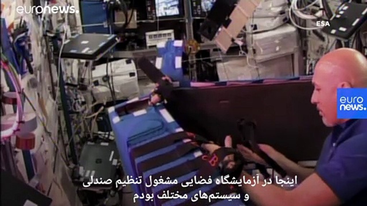 گزارش‌های یورونیوز از فضا؛ تلاش برای فهم تغییر ژنتیکی در فضا