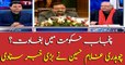 Chaudhry Ghulam Hussain reveals inside story of Punjab govt