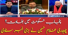 Chaudhry Ghulam Hussain reveals inside story of Punjab govt
