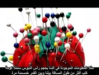 برمجة الحمض النووي المذهلة - هذا خلق الله DNA - God's amazing programming