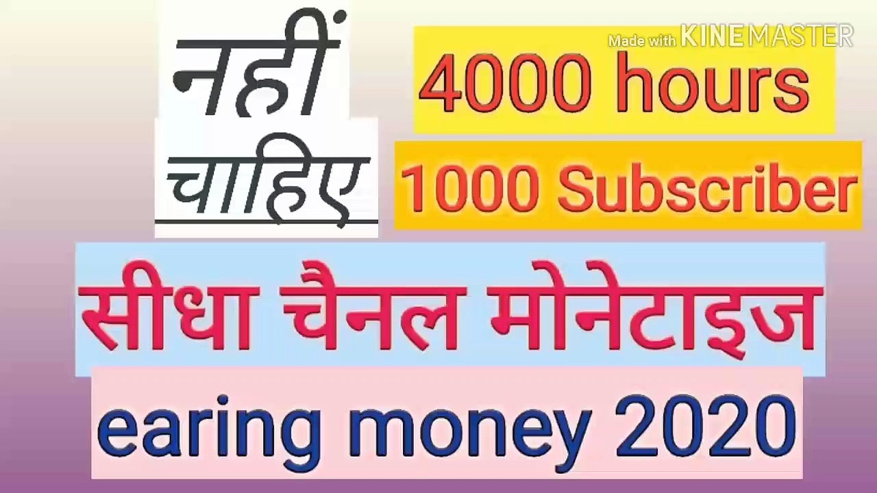 How to  monetize YouTube vedio without 4000 hours  and 1000 subscribers ।। YouTube vs Dailymotion ।। Dailymotion monetization requirement ।। Dailymotion  monetize vedio।। Dailymotion my channel